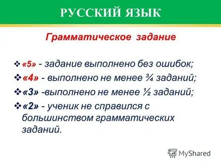 Представяне на родителска среща и първата оценка на начина, по който се отнася за обучение на учителите