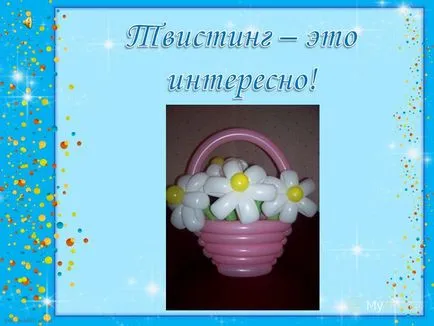 Представяне на усукване - лесно и трудно в същото време (трудно) Представяне на усукване - лесно и трудно в същото време