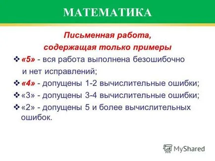 Представяне на родителска среща и първата оценка на начина, по който се отнася за обучение на учителите