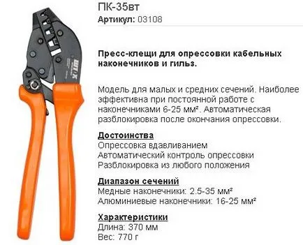 Натиснете скоба както сгъстяват ръкава с ръцете си