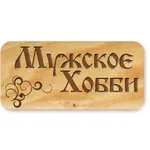Помислете си страст за хоби за мъжете са различни (подкрепа вдъхновение е достатъчно) Помислете си страст за хоби за мъже различни