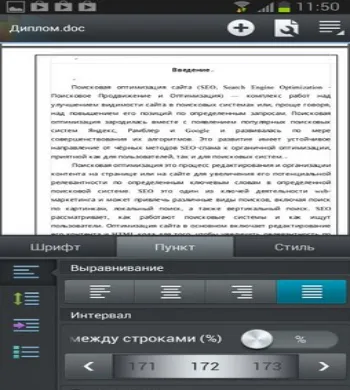 Заявление за документи за Android - Поларис офис