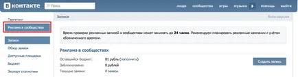Промоция дейности в VKontakte