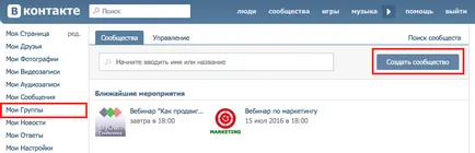 Промоция дейности в VKontakte