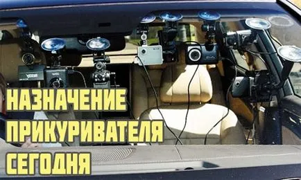 Запалка кола