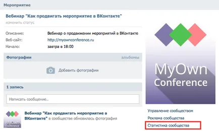 Промоция дейности в VKontakte