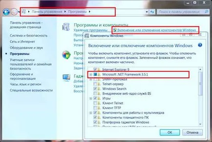Причините за това не са инсталирани и не се изпълняват програмата - главната PC