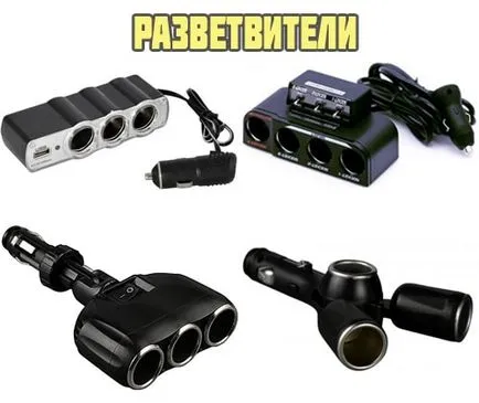 Запалка кола