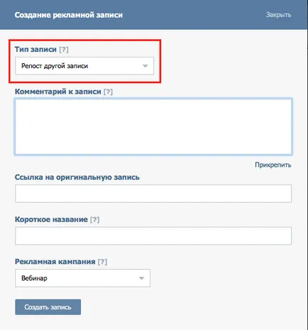 Промоция дейности в VKontakte