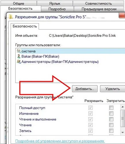 Причините за това не са инсталирани и не се изпълняват програмата - главната PC
