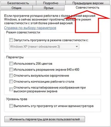 Причините за това не са инсталирани и не се изпълняват програмата - главната PC