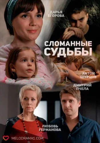 Gingerbread на картофи (2011) (Romance) - гледате филма в HD онлайн безплатно в добро качество