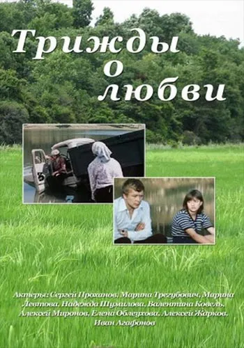 Gingerbread на картофи (2011) (Romance) - гледате филма в HD онлайн безплатно в добро качество