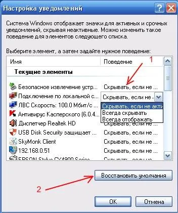 Липсващи икони в лентата на задачите
