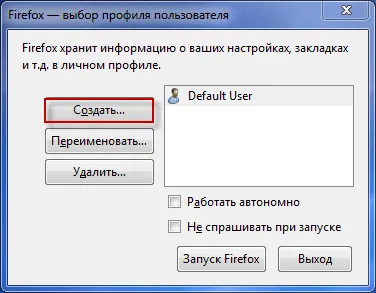 Профил Mozilla Firefox
