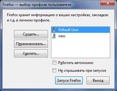 Профил Mozilla Firefox