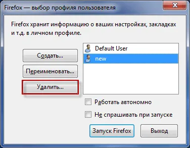 Профил Mozilla Firefox