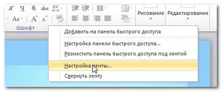 Програма за създаване на презентации - PowerPoint 2010