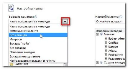 Програма за създаване на презентации - PowerPoint 2010