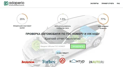 Проверка на кода за кола Вин - онлайн безплатно
