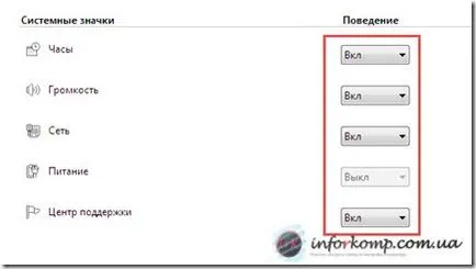 Език бар изчезна, иконата на звука и в интернет
