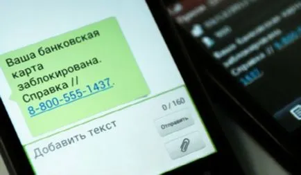 Проверете телефонния номер на измама - както онлайн