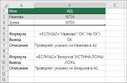 клетъчна проверка за наличие на текст (нечувствителен)