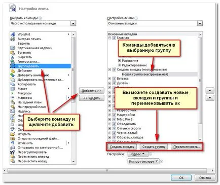 Програма за създаване на презентации - PowerPoint 2010