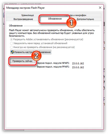 Проверка на плъгини в Mozilla Firefox