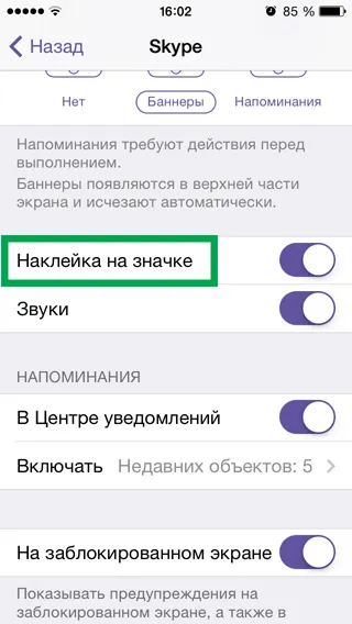 Лицеви известия на iphone и IPAD