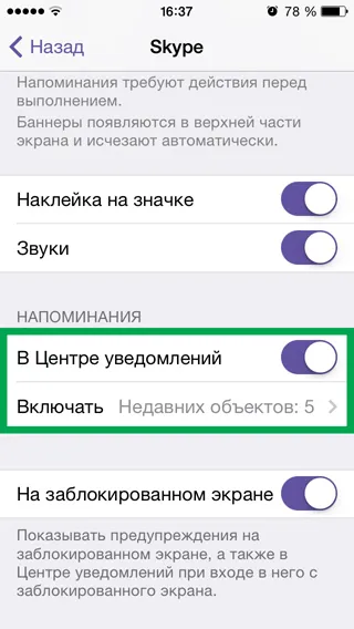 Лицеви известия на iphone и IPAD