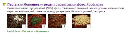 Разширено откъси в Yandex репетиция