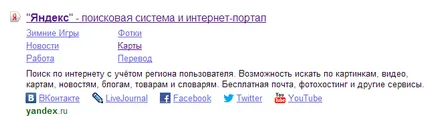 Разширено откъси в Yandex репетиция