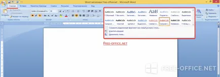 Работа с заглавията в Microsoft Word