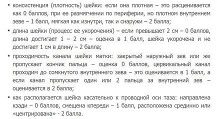 шийката на матката постепенно виждаме този процес (можете да прочетете статията) шийката на матката постепенно виждаме този процес