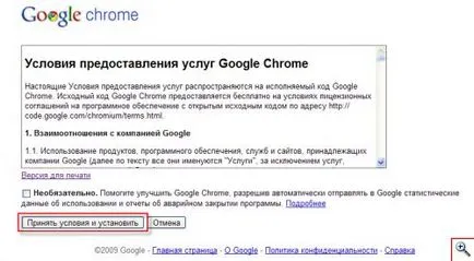 Ние работим в браузъра Google Chrome - yachaynik - сайт за истински манекени (хром) Ние работим в браузъра Google Chrome - yachaynik - сайт за истински манекени