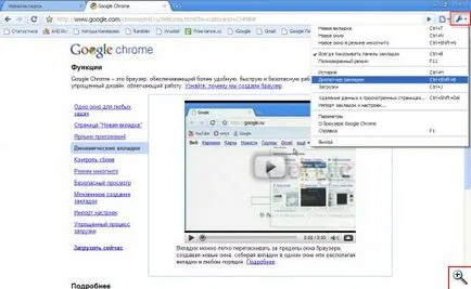 Ние работим в браузъра Google Chrome - yachaynik - сайт за истински манекени (Google Chrome) Ние работим в браузъра Google Chrome - yachaynik - сайт за истински манекени