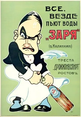 Плакати видове, създаване и назначаване на работа (модерни рекламни плакати) Плакати видове, създаване и разположение