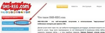 Регистрирайте се, за да съученици без SMS и телефонен номер