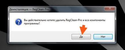 Regclean про какво тази програма е и дали е необходимо