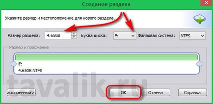 Разделянето на дяловете на твърдия диск без загуба на данни Aomei дял безплатна (Форум) Разделянето на дяловете на твърдия диск без загуба на данни, Aomei дял безплатна програма