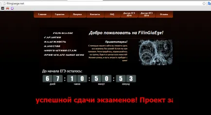 Излагането на обектите и групи, които носят отговорите на изпита и СЕГ