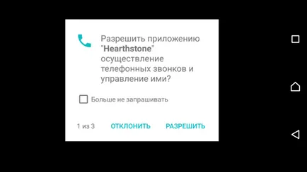 Разрешение за приложения в Android 6 и по-горе (изглеждат твърде подозрителен) Разрешение за приложения в Android 6 и по-