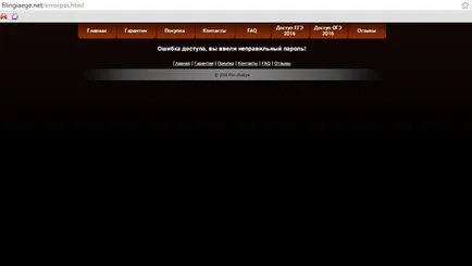 Излагането на обектите и групи, които носят отговорите на изпита и СЕГ
