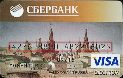 Различни начини за прехвърляне на пари към картата Savings Bank