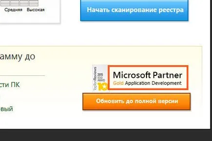 Regclean про какво тази програма е и дали е необходимо