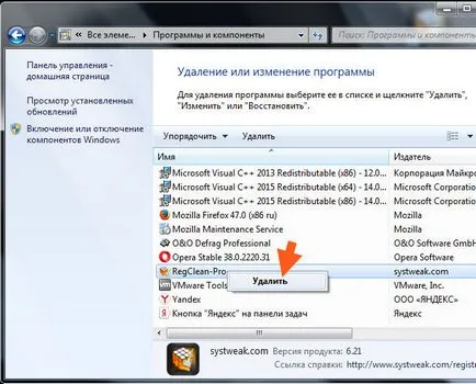 Regclean про какво тази програма е и дали е необходимо