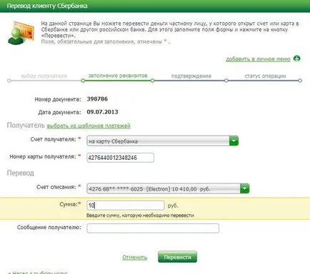 Различни начини за прехвърляне на пари към картата Savings Bank
