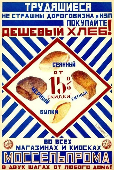 Плакати видове, създаване и поставяне (програма на плакати) Плакати видове, създаване и разположение