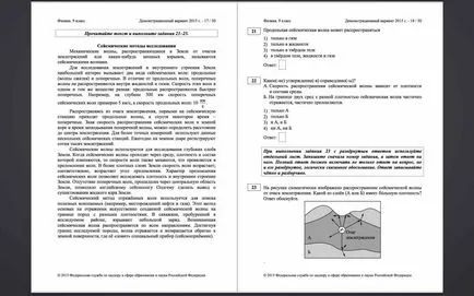 Ние решаваме ДПА по физика заедно!